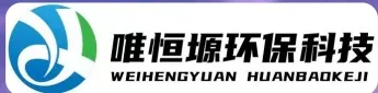 巢湖WH-RH-M智能废水蒸发器｜唯恒塬